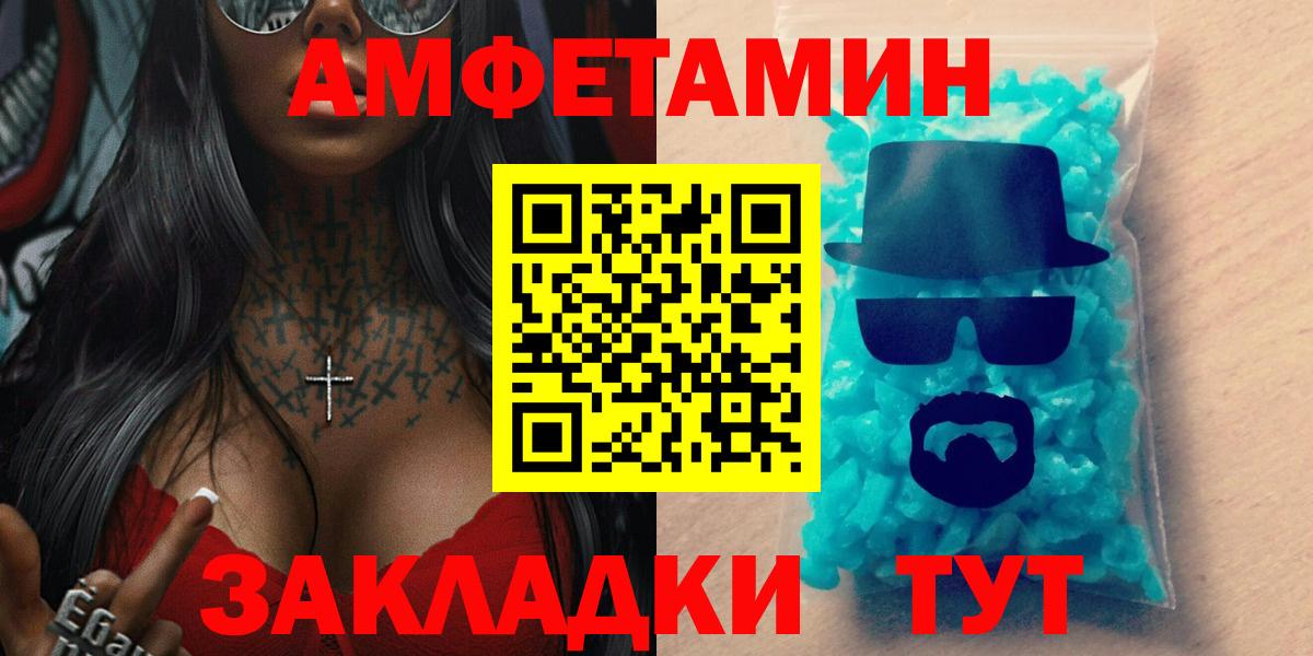 Amphetamine  Amphetamine Розовый  Вход с VPN  Сердобск  АМФ 
