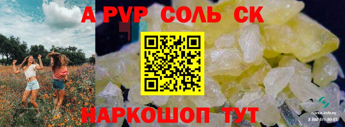 магазин    Вход с VPN  Альфа ПВП  Сердобск  А ПВП Соль  Альфа ПВП СК КРИС  Alfa_PVP мука 