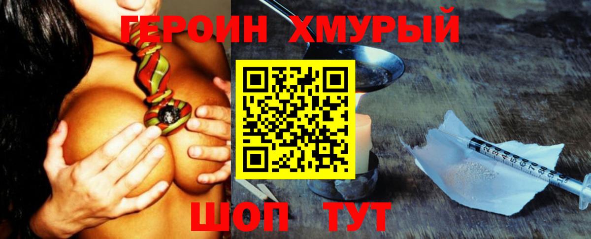 Сердобск  ГЕРОИН белый  Вход с VPN 