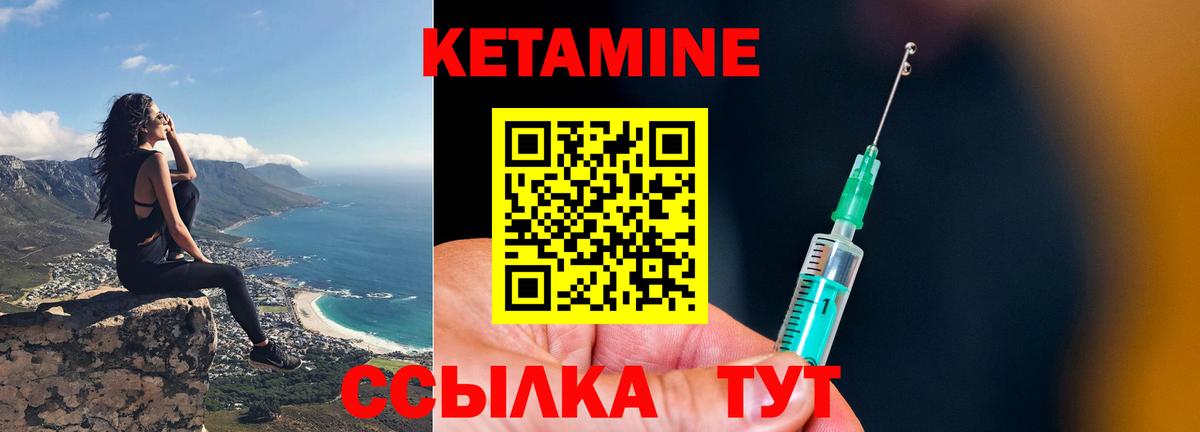 КЕТАМИН VHQ  КЕТАМИН VHQ  Вход с VPN  Сердобск 