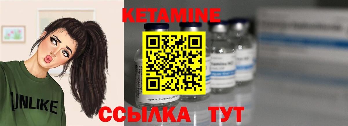 Кетамин ketamine Сердобск