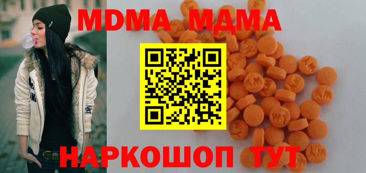Сердобск  МДМА кристаллы  МДМА  MDMA кристаллы  Вход с VPN 