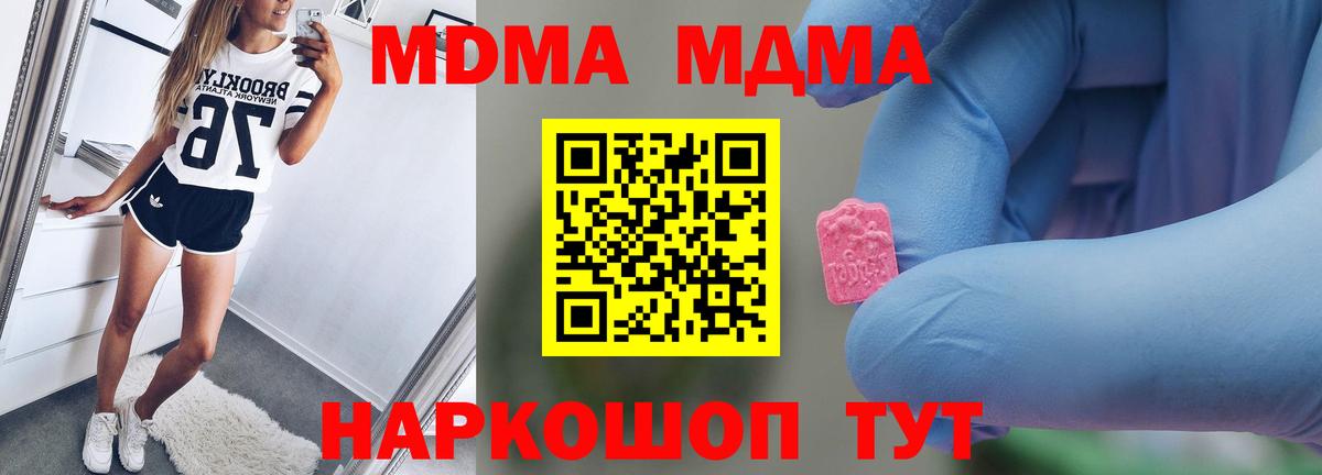 МДМА кристаллы Сердобск