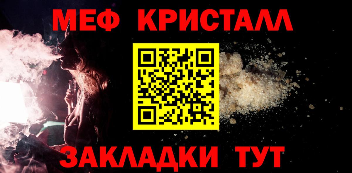 Меф мяу мяу Сердобск