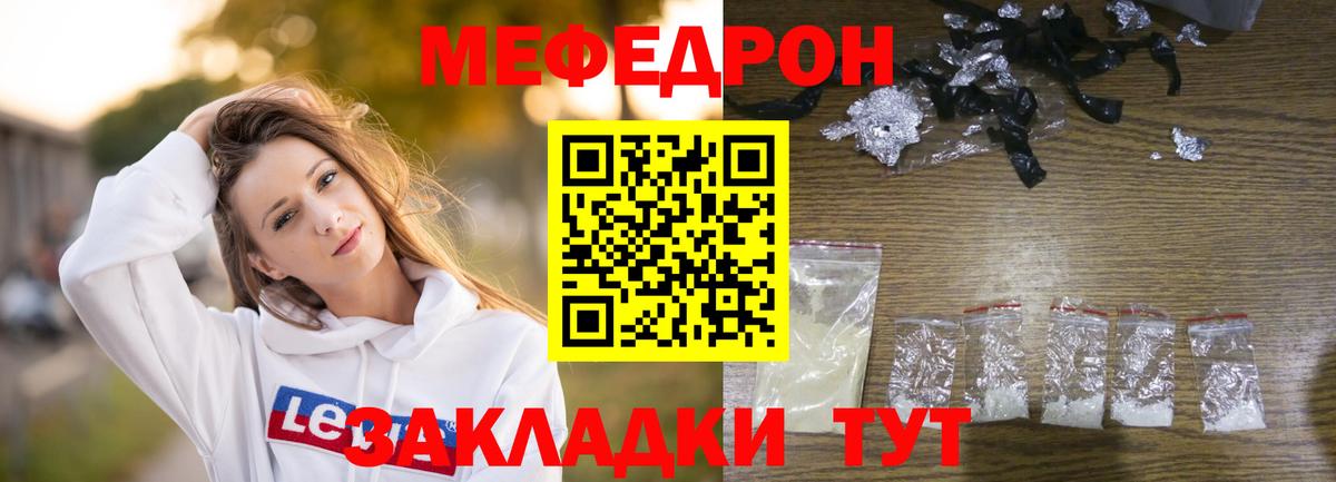 МЯУ-МЯУ мяу мяу  Меф 4 MMC  МЯУ-МЯУ  Сердобск  Вход с VPN 