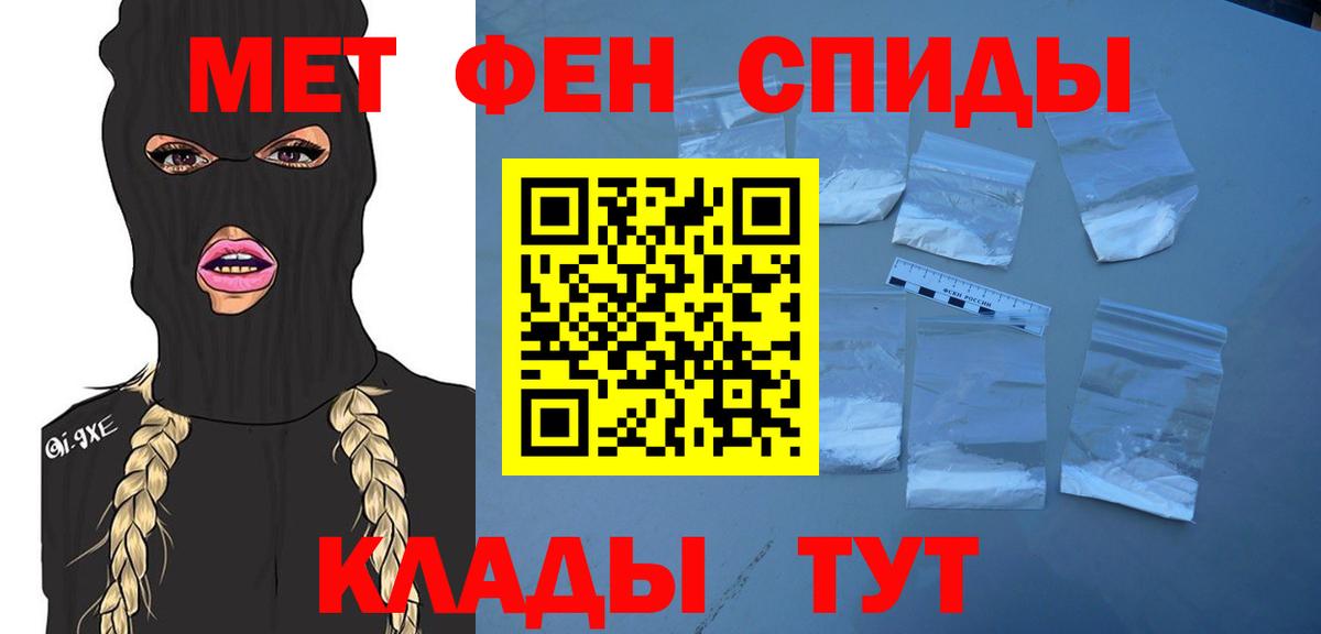 МЕТАМФЕТАМИН мет Сердобск