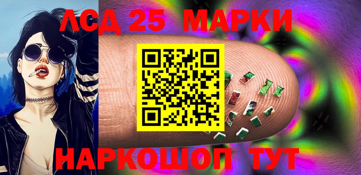 Марки NBOMe 1,5мг Сердобск
