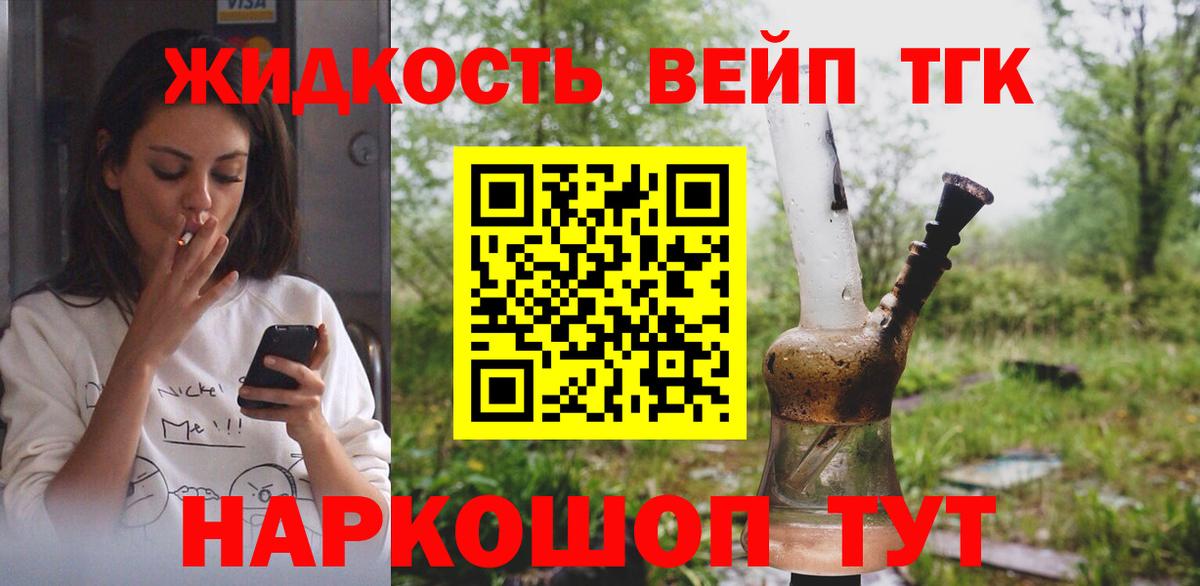 ТГК концентрат  Дистиллят ТГК вейп с тгк  даркнет сайт  Вход с VPN  Сердобск 
