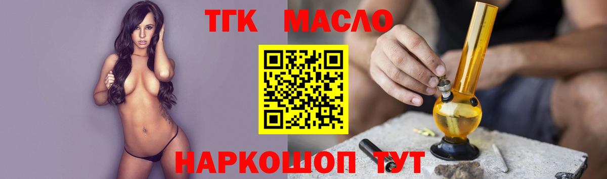 Дистиллят ТГК вейп Сердобск